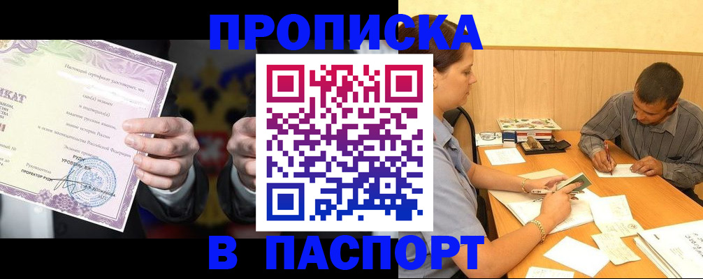 где прописаться в Ленске