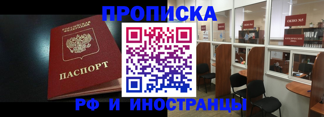 временная регистрация надежно в Ленске